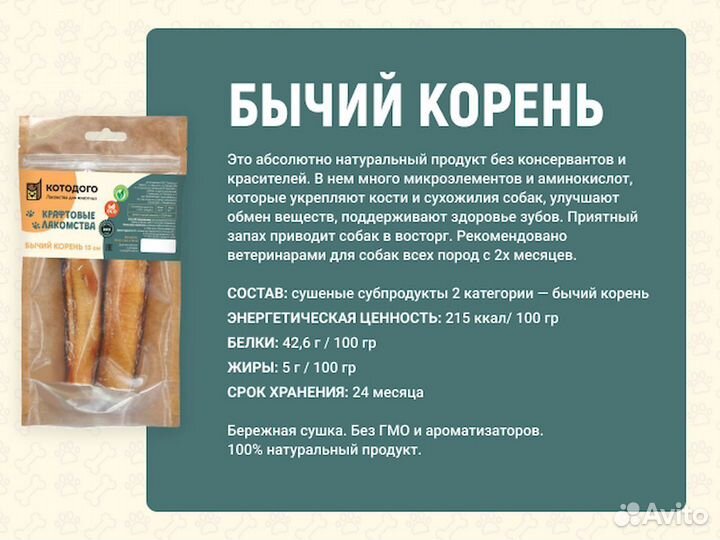 Корм для собаки. Без накруток