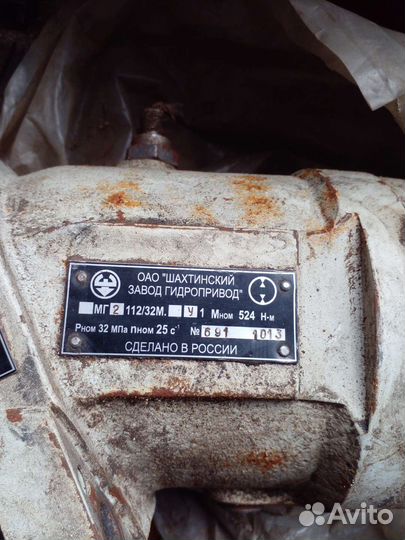 Гидромотор бу
