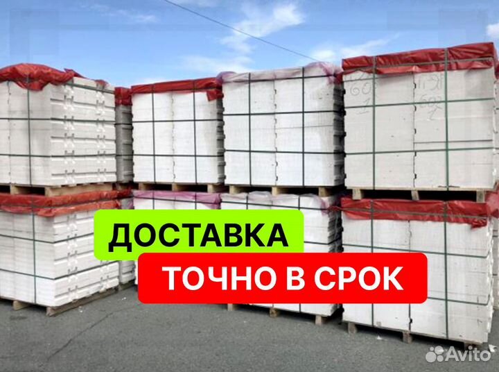 Газоблок Поревит с доставкой