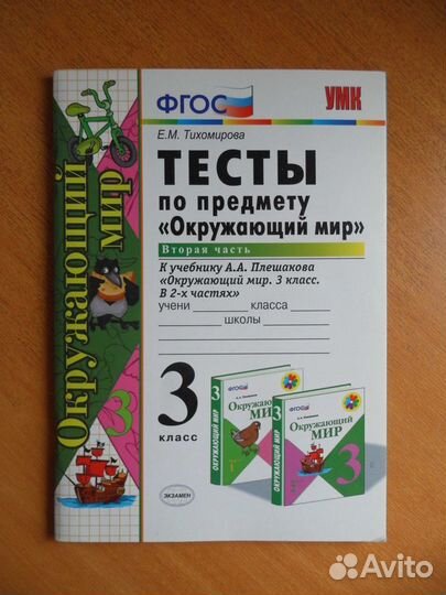 Учебники и рабочие тетради для начальной школы