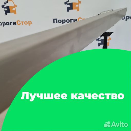 Ремонтный порог Toyota Nadia кузовной