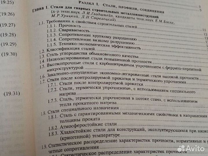 Металлические конструкции 1998 Справочник проек-ка