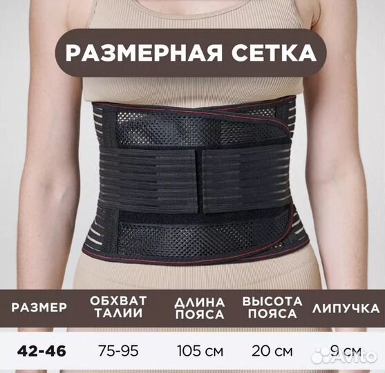 Корсет поясничный ортопедический