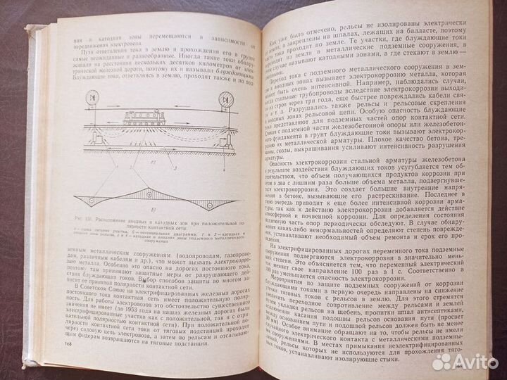 Электромонтер контактной сети 1974г п4