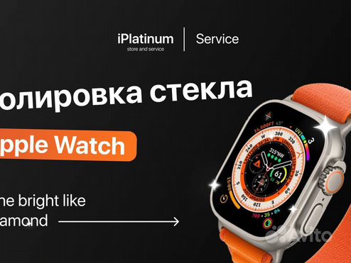 Полировка Apple watch\Ремонт Apple Watch