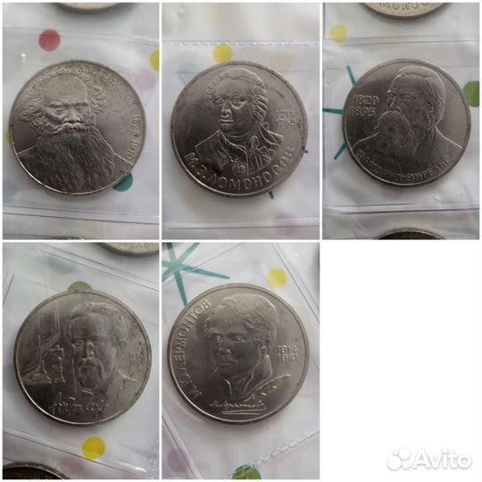 Юбилейные монеты СССР 1 рубль.Лермонтов,Толстой