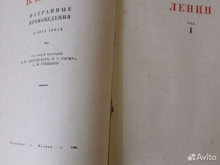Книга Ленин. Избранные произведения в двух томах