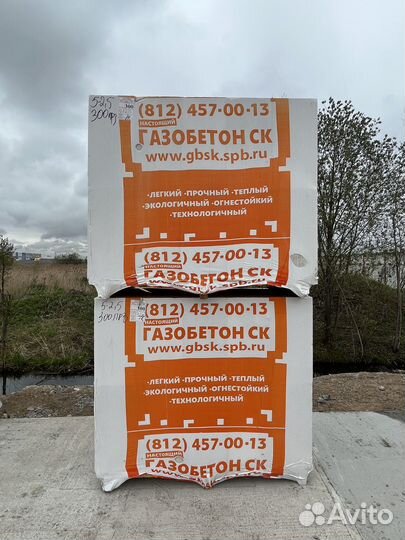 Газоблок с доставкой