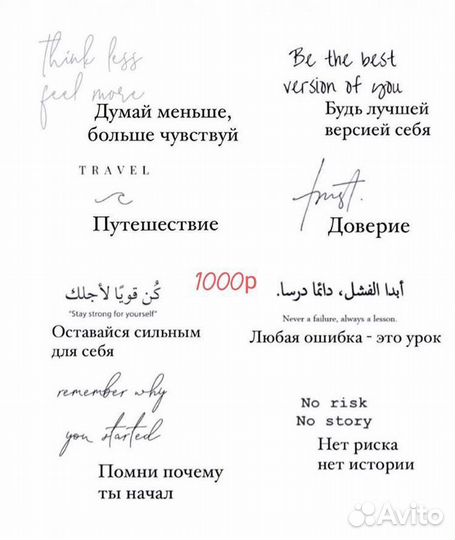 Татуировки