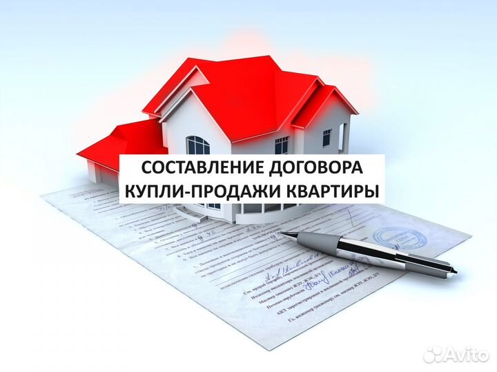 Составление договора купли-продажи / аренды