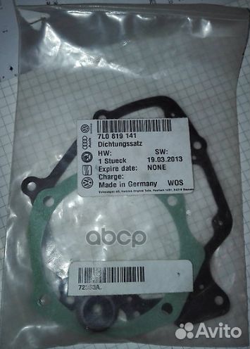 Ремкомплект уплотнительный из резины и б 7L0819