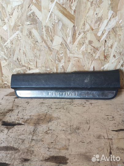 Накладка порога передняя левая Chevrolet Captiva 1