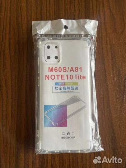 Чехол на самсунг galaxy note 10 lite/M 60 S/ A 81