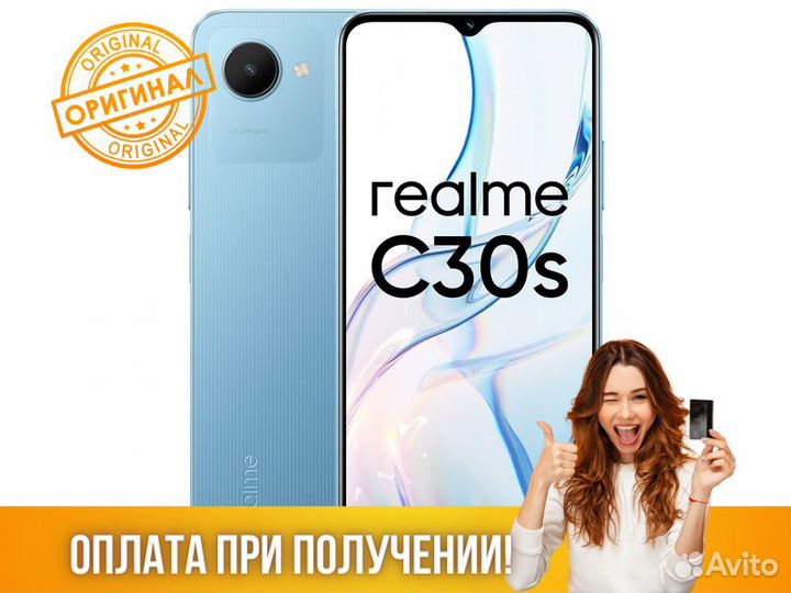 Смартфон realme C30s 3/64Gb