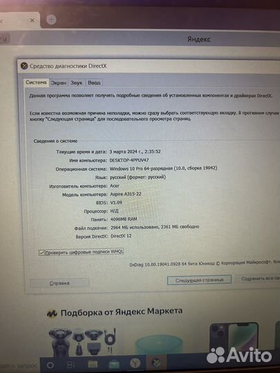 Ноутбук acer aspire 3 a315-22