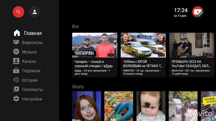 Тв Приставка Под Ключ W2