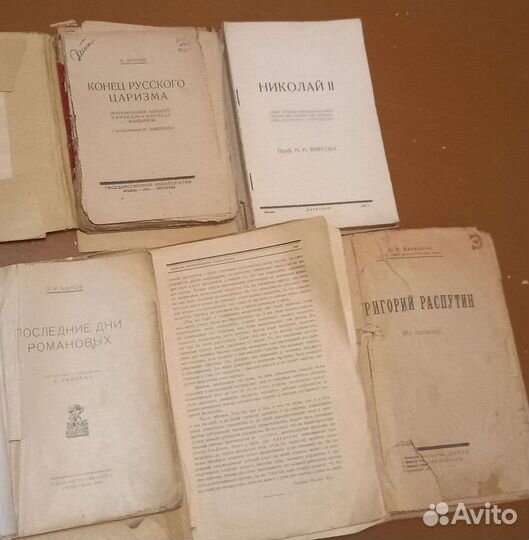 Книги про конец правления Николая II