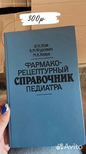 Книги по медицине
