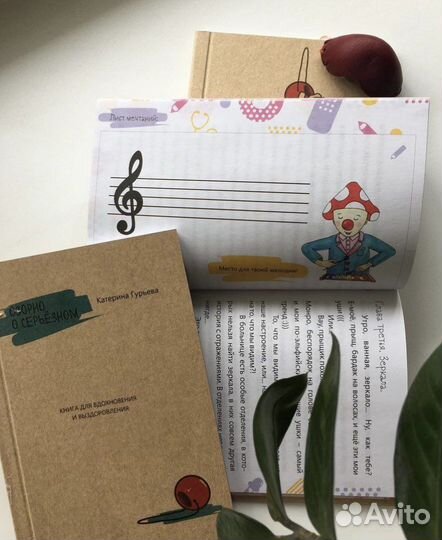 Книга «Озорно о серьезном»