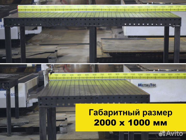 Сварочный стол 3D 2000х1000