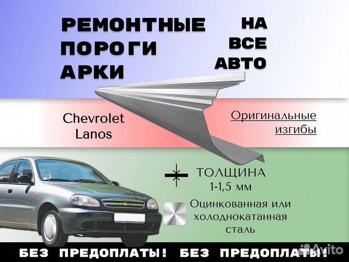 Пороги ремонтные Kia Sorento 1