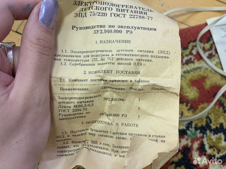 Электро нагреватель