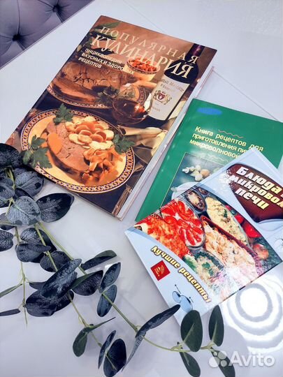 Книги рецептов/ кулинарные книги / книги пакетом