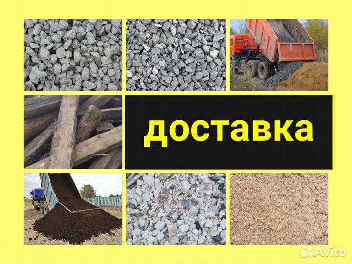 Гравий 3-20 мм