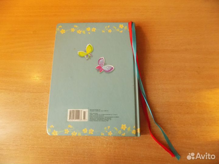 Детский ежедневник для девочек