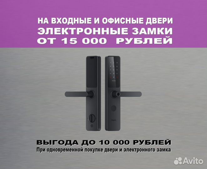 Электронный замок Aqara на входные двери