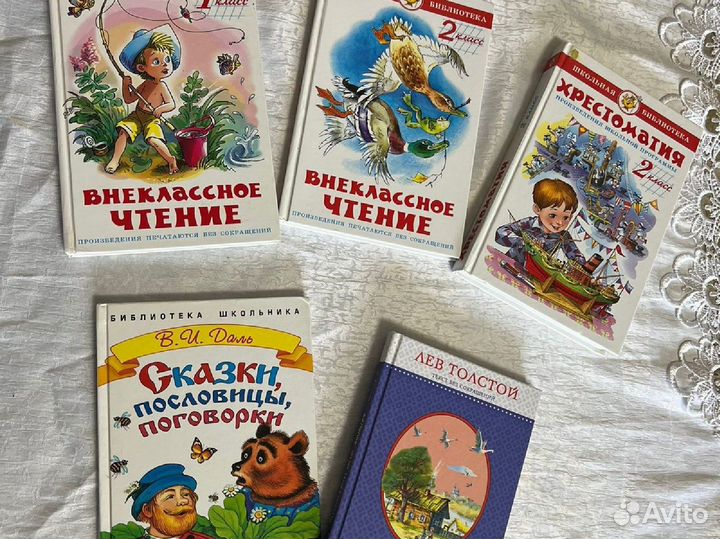 Книги для внеклассного чтение1-2 класс