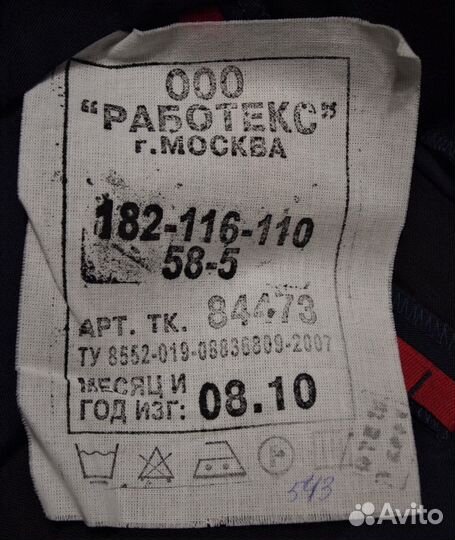 Комплект формы сотрудника овд