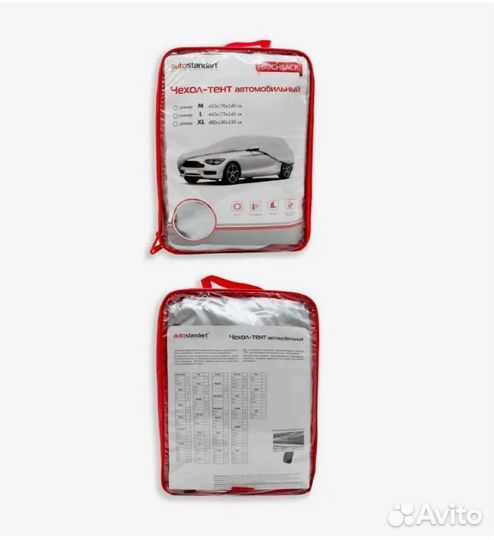 Тент на авто 410x170x140 autostandart 102121 хэтчб