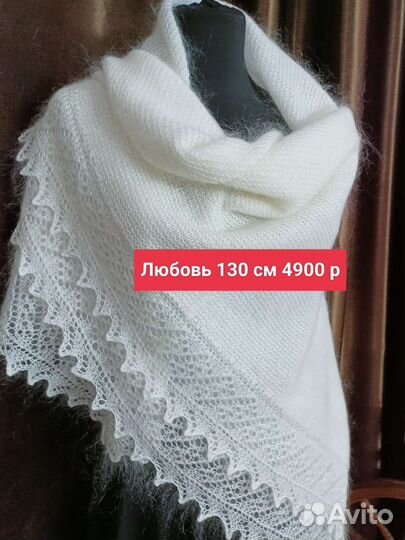 Пуховый платок шаль