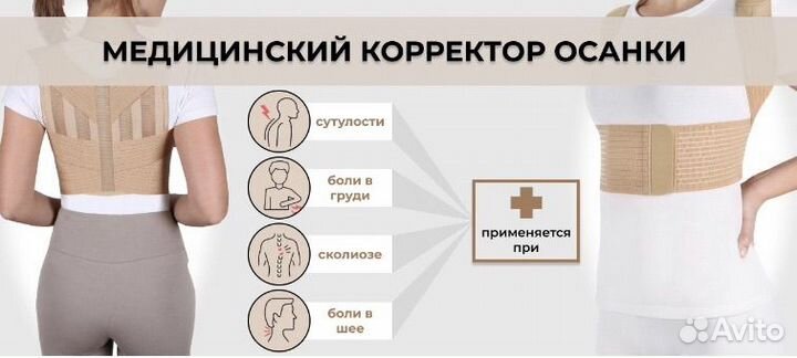 Корсет ортопедический (реклинатор)