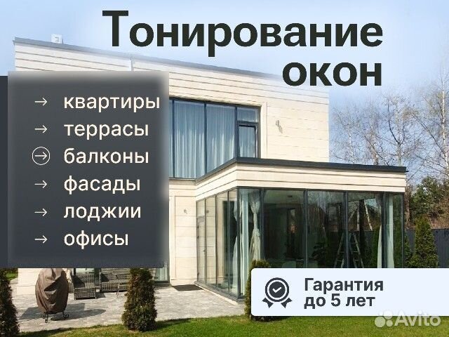 Пленка противоосколочная Бронь 200мкм на окна