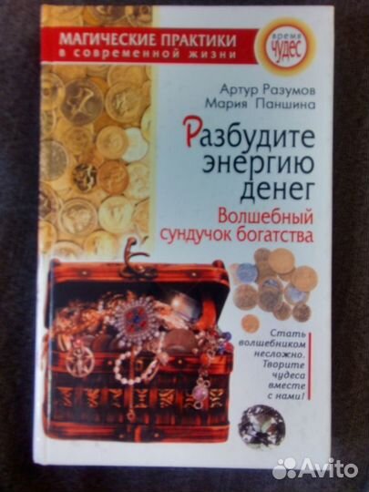 Трейси, Кийосаки, Шефер И другие