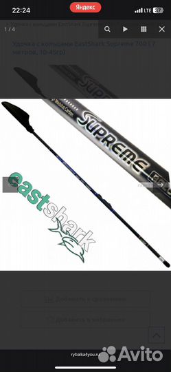 Удилище болонское