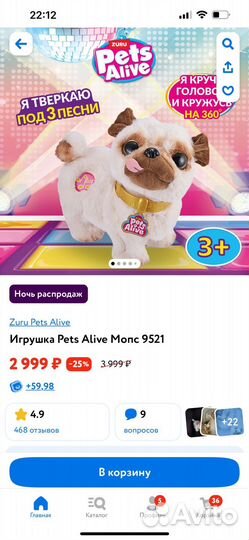 Игрушка Мопс Pets Alive