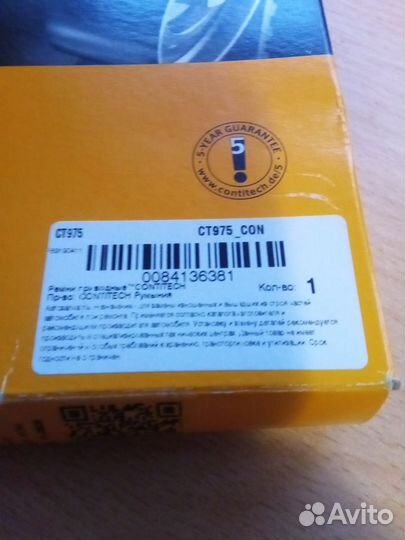 Ремень грм continental ст975