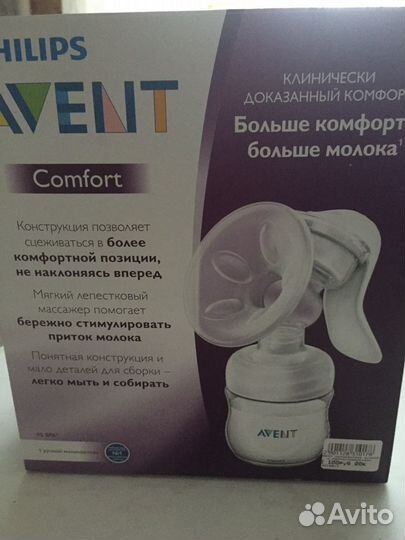 Молокоотсос ручной