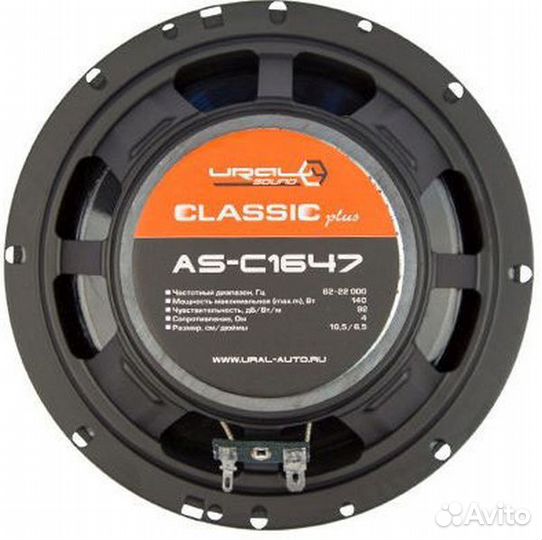 Акустика ural AS-C1647