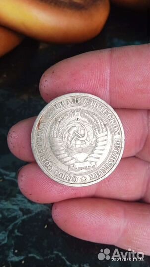 Один рубль СССР 1964года