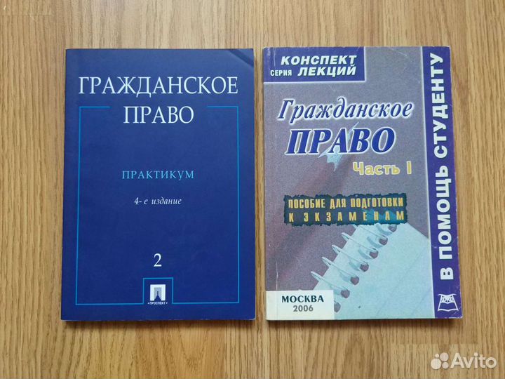 Книги по праву