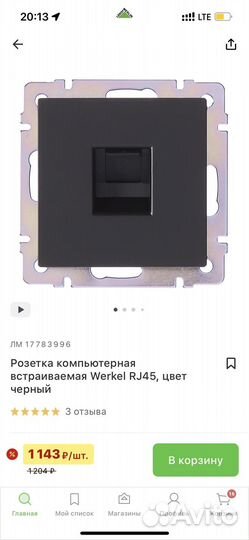 Ethernet розетка