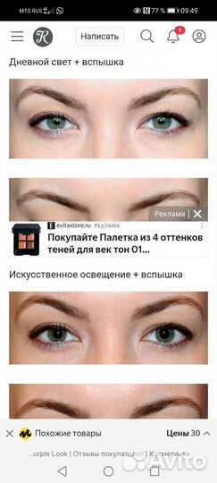 Двуцветные Тени для век Dior 885 purple look