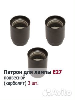Патрон Е27