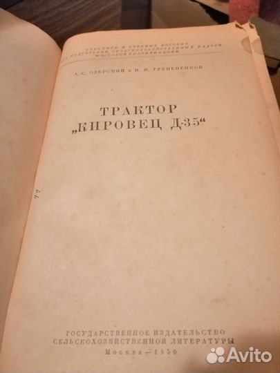 Книга трактор кировец д-35