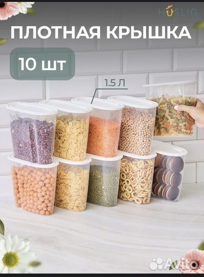 Контейнеры для сыпучих продуктов