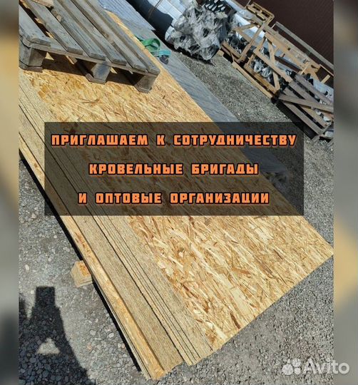 Осб (OSB) Плита